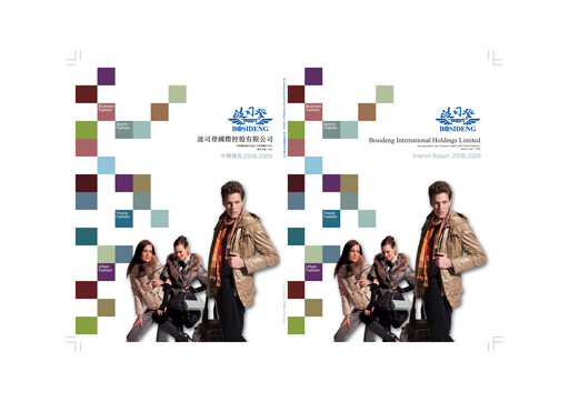 Thumbnail Bosideng Half-year Report 2008-2009