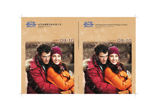 Thumbnail Bosideng Half-year Report 2009-2010