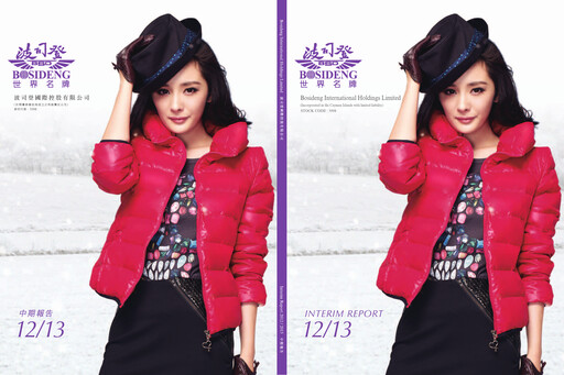 Thumbnail Bosideng Half-year Report 2012-2013