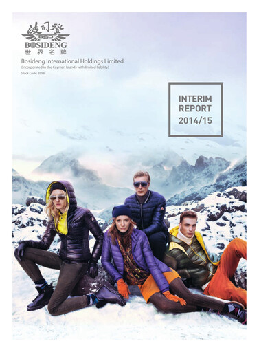 Thumbnail Bosideng Half-year Report 2014-2015