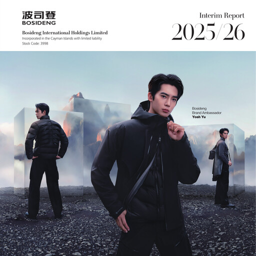 Thumbnail Bosideng Half-year Report 2025-2026