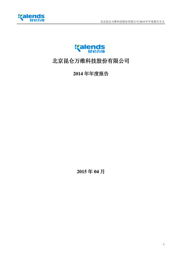 Thumbnail Kunlun Tech Annual Report 2014