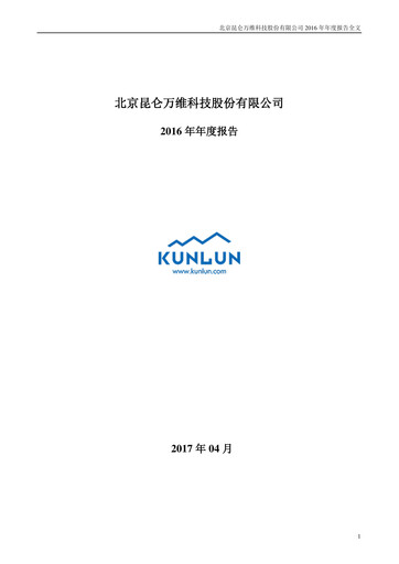Thumbnail Kunlun Tech Annual Report 2016