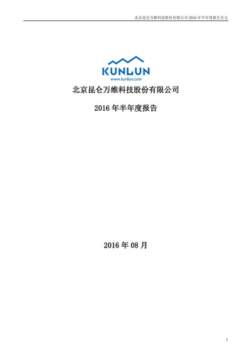 Thumbnail Kunlun Tech Half-year Report 2016-h1