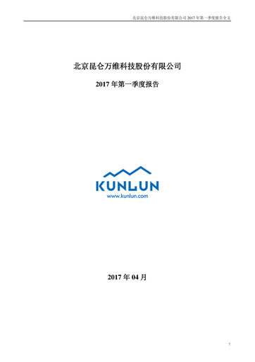 Thumbnail Kunlun Tech Quarterly Report 2017-q1