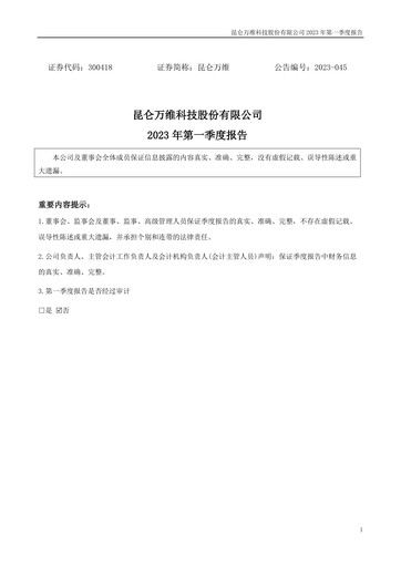 Thumbnail Kunlun Tech Quarterly Report 2023-q1