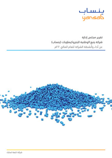 Thumbnail Yanbu National Petrochemical Annual Report 2020
