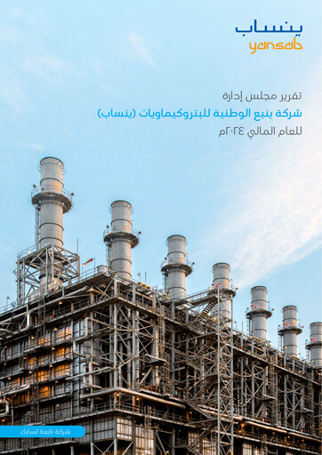 Thumbnail Yanbu National Petrochemical Annual Report 2024