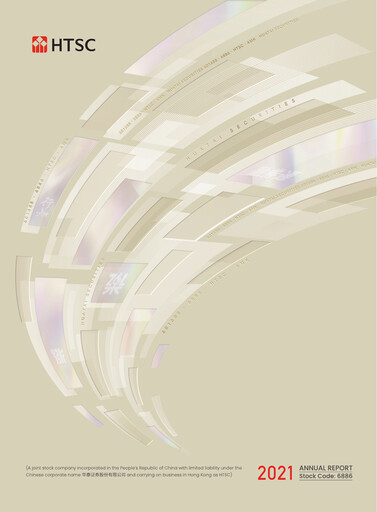 Thumbnail Huatai Securities Annual Report 2021