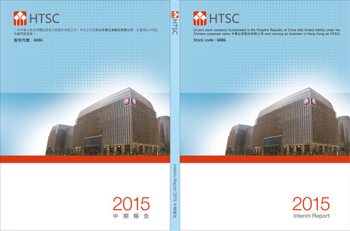 Thumbnail Huatai Securities Half-year Report 2015-h1