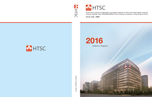 Thumbnail Huatai Securities Half-year Report 2016-h1
