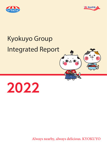 Thumbnail Kyokuyo Annual Report 2022