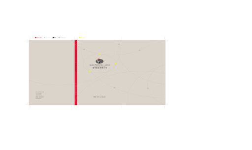 Thumbnail Kerry Properties Annual Report 2004