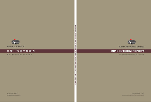 Thumbnail Kerry Properties Half-year Report 2016-h1