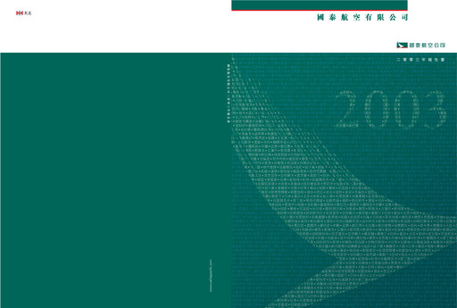 Thumbnail Cathay Pacific
 Annual Report 2003