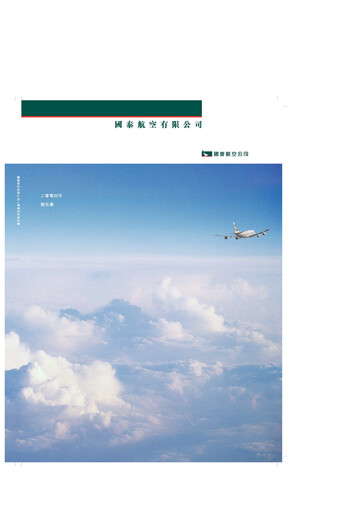 Thumbnail Cathay Pacific
 Annual Report 2004