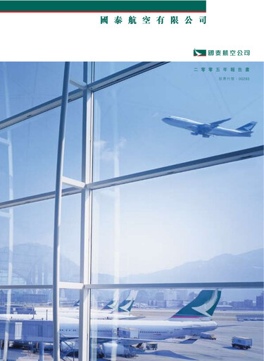 Thumbnail Cathay Pacific
 Annual Report 2005