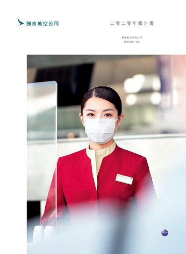 Thumbnail Cathay Pacific
 Annual Report 2020