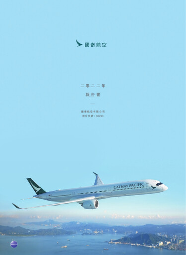 Thumbnail Cathay Pacific
 Annual Report 2022