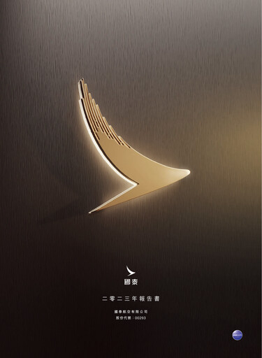 Thumbnail Cathay Pacific
 Annual Report 2023