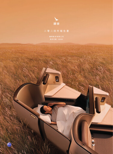 Thumbnail Cathay Pacific
 Annual Report 2024