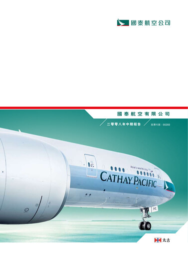 Thumbnail Cathay Pacific
 Half-year Report 2008-h1