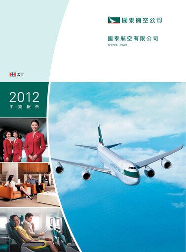 Thumbnail Cathay Pacific
 Half-year Report 2012-h1