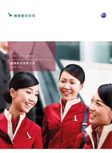 Thumbnail Cathay Pacific
 Half-year Report 2015-h1