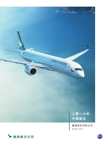 Thumbnail Cathay Pacific
 Half-year Report 2016-h1