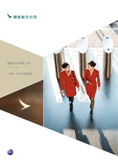 Thumbnail Cathay Pacific
 Half-year Report 2017-h1