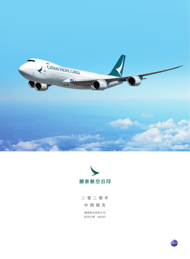 Thumbnail Cathay Pacific
 Half-year Report 2020-h1