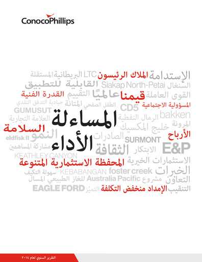 Thumbnail ConocoPhillips Annual Report 2014