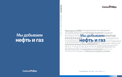 Thumbnail ConocoPhillips Annual Report 2012