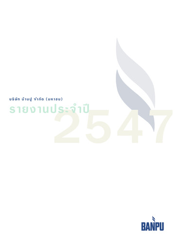 Thumbnail Banpu Public Company Annual Report 2004