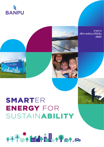 Miniature Banpu Public Company Rapport de durabilité 2020