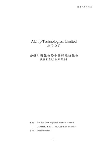 Thumbnail Alchip Technologies Financial Statement 2026-h1