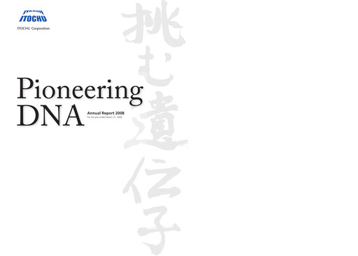 Thumbnail Itōchū Shōji Annual Report 2008