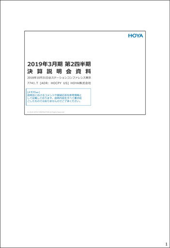 Thumbnail Hoya Quarterly Report 2018-q2