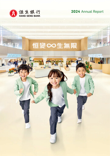 Thumbnail Hang Seng Bank
 Annual Report 2024