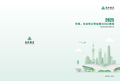 Thumbnail Spring Airlines
 ESG Report 2025