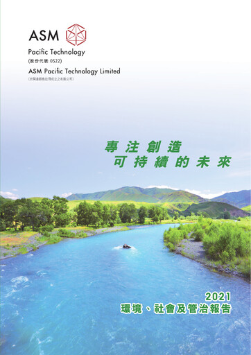 Thumbnail ASMPT
 (ASM Pacific Technology) ESG Report 2021