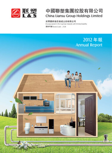 Thumbnail China Lesso Group Annual Report 2012