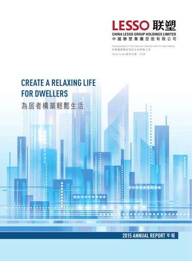 Thumbnail China Lesso Group Annual Report 2015