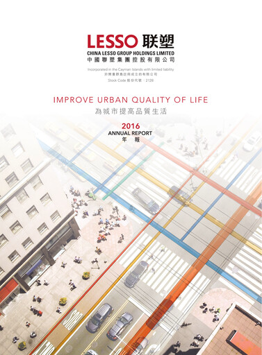 Thumbnail China Lesso Group Annual Report 2016