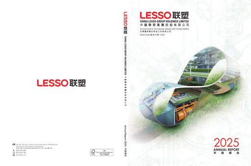 Thumbnail China Lesso Group Annual Report 2025