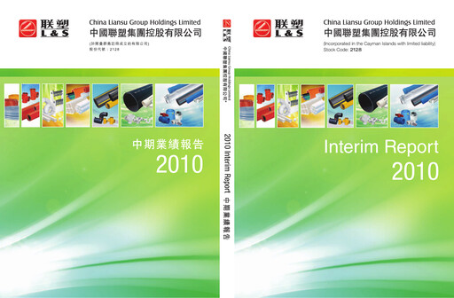 Thumbnail China Lesso Group Half-year Report 2010-h1