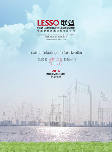 Thumbnail China Lesso Group Half-year Report 2016-h1