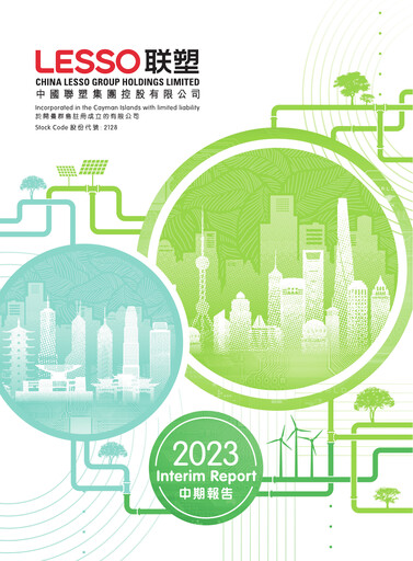 Thumbnail China Lesso Group Half-year Report 2023-h1