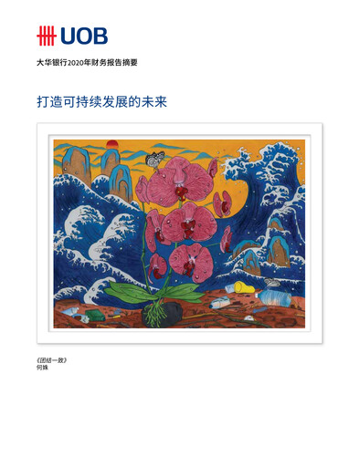 Thumbnail UOB Annual Report 2020