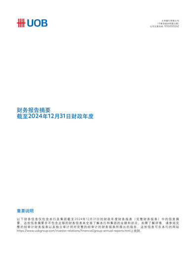 Thumbnail UOB Financial Statement 2024